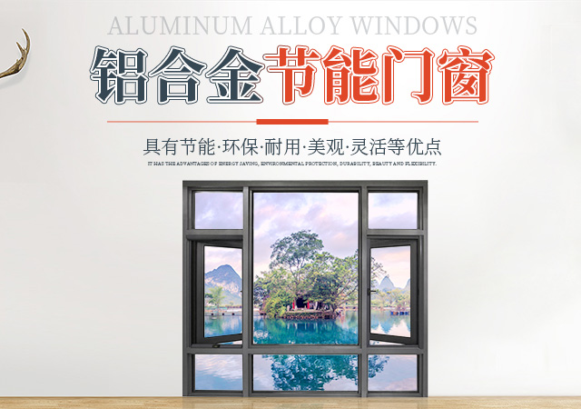 湖南方园新材料科技有限公司_常德门窗_常德幕墙_湖南方园